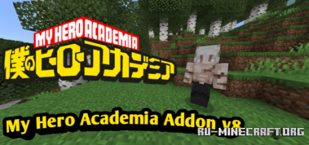 Скачать My Hero Academia Addon для Minecraft PE 1.19
