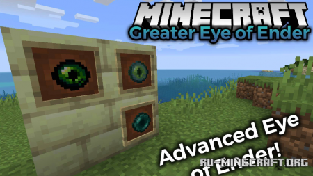 Скачать Greater Eye of Ender для Minecraft 1.19.2