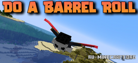 Скачать Do A Barrel Roll для Minecraft 1.19.2