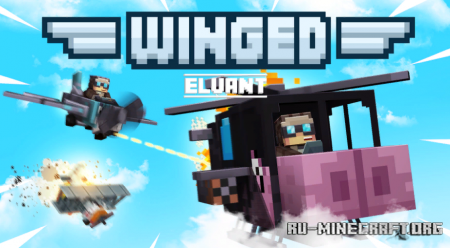 Скачать Winged by Eluant Studios для Minecraft