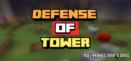 Скачать Defense Of Tower by Gilangz 21 для Minecraft PE