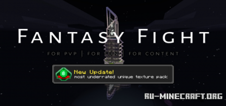 Скачать Fantasy Fight Pack Fusioned для Minecraft PE 1.19