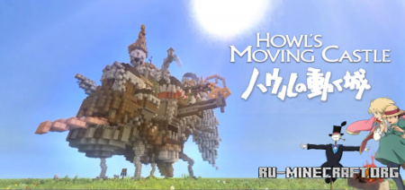  Howl's Moving Castle (Map)  Minecraft PE