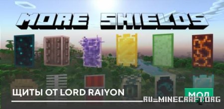 Скачать Щиты от Lord Raiyon для Minecraft PE 1.19