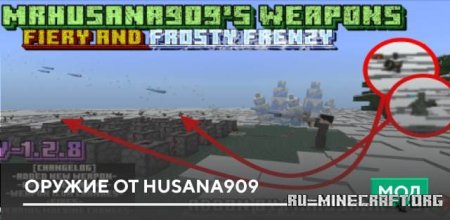 Скачать Оружие от Husana909 для Minecraft PE 1.19