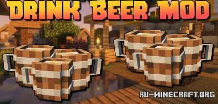 Скачать Drink Beer для Minecraft 1.19.3