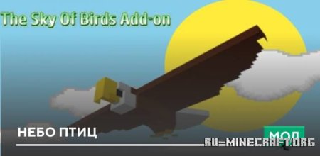 Скачать Небо птиц для Minecraft PE 1.19