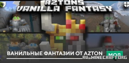 Скачать Ванильные фантазии от Azton для Minecraft PE 1.19