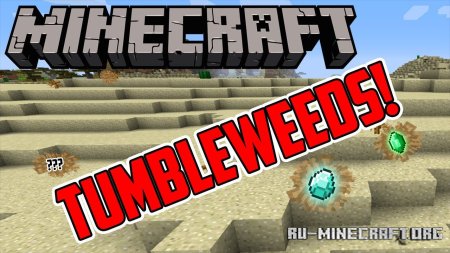 Скачать Tumbleweed для Minecraft 1.19.3