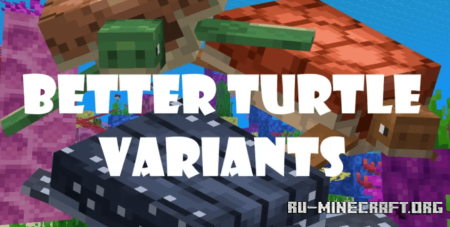 Скачать Better Turtle Variants Resource Pack для Minecraft 1.19