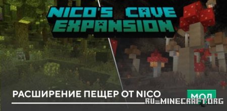 Скачать Расширение пещер от Nico для Minecraft PE 1.19