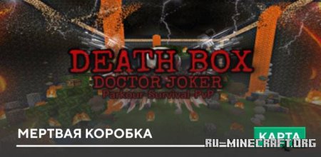 Скачать Паркур — Мертвая коробка для Minecraft PE