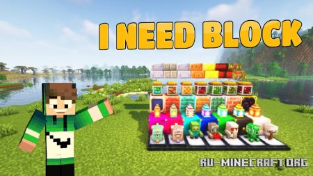 Скачать I Need Block для Minecraft 1.19.2