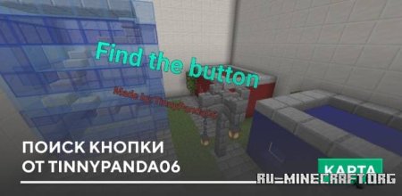 Скачать Поиск кнопки от TinnyPanda06 для Minecraft PE