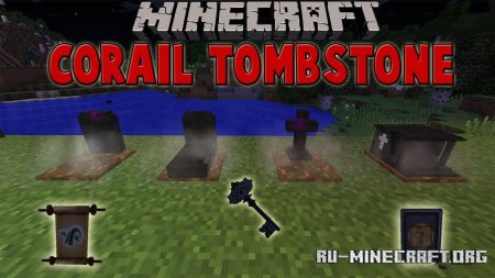 Скачать Corail Tombstone для Minecraft 1.19.3