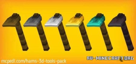 Скачать 3D инструменты от Hams для Minecraft PE 1.19