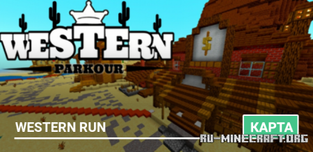 Скачать Western Run для Minecraft PE