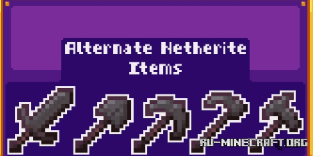 Скачать Alternate Netherite Items для Minecraft 1.19