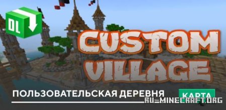 Скачать Пользовательская деревня для Minecraft PE