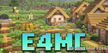 Скачать E4mc Mod для Minecraft 1.20.1