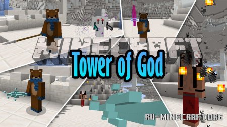 Скачать Tower of God для Minecraft 1.20.1