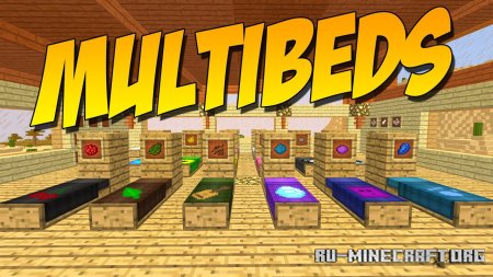 Скачать MultiBeds для Minecraft 1.20.1