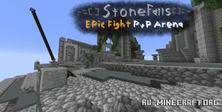 Скачать Stonefalls - Epic Fight Mod PvP Arena для Minecraft