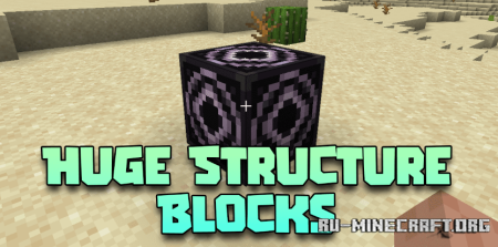 Скачать Huge Structure Blocks для Minecraft 1.20.4