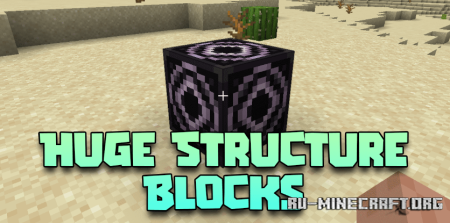 Скачать Huge Structure Blocks для Minecraft 1.20.2