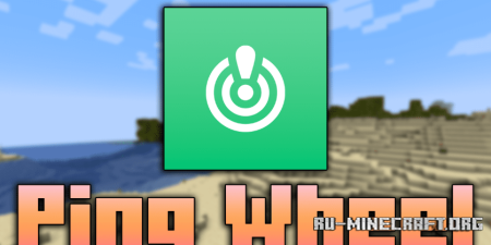  Ping Wheel  Minecraft 1.20.2