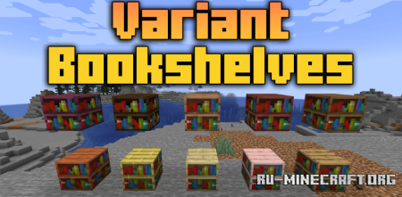 Скачать Variant Bookshelves для Minecraft 1.20.2