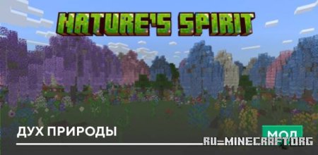 Скачать Природа для Minecraft PE 1.20
