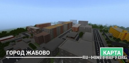Скачать Zhabovo City для Minecraft PE