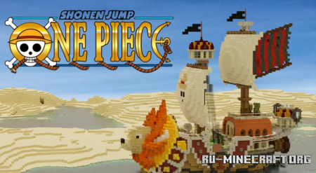Скачать The Thousand Sunny - One Piece для Minecraft