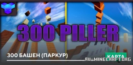  300 Block Piller Parkour  Minecraft PE