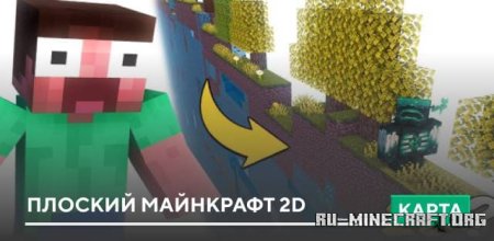    2D  Minecraft PE