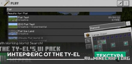Скачать Интерфейс от The Ty-el для Minecraft PE 1.20