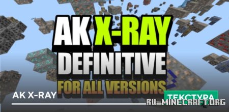  AK X-Ray  Minecraft PE 1.20