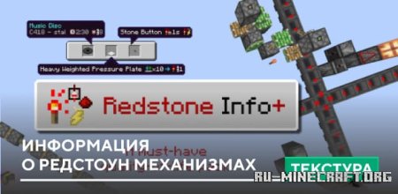 Скачать Информация о Редстоун механизмах для Minecraft PE 1.20