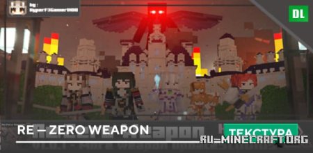  Re  Zero Weapon  Minecraft PE 1.20