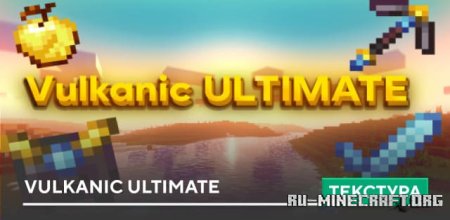 Скачать Vulkanic Ultimate для Minecraft PE 1.20