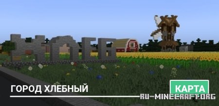  Hlebni City  Minecraft PE