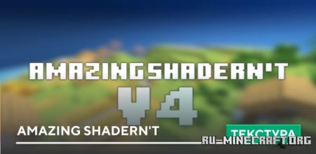 Скачать Amazing shadern't для Minecraft PE 1.20