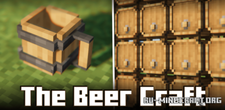 Скачать The Beer Craft для Minecraft 1.20.1