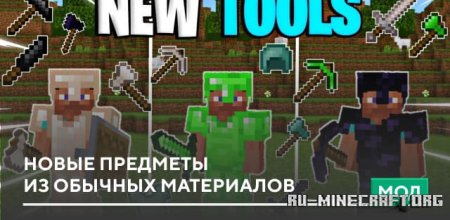        Minecraft PE 1.20