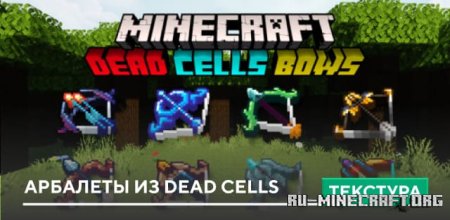    Dead Cells  Minecraft PE 1.20