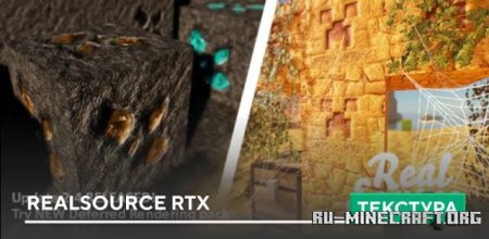  RealSource RTX  Minecraft PE 1.20