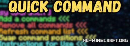 Скачать Quick Command для Minecraft 1.21