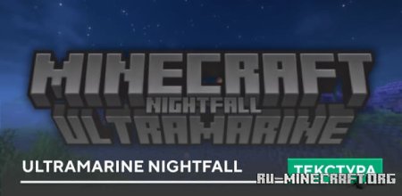  Ultramarine Nightfall  Minecraft PE 1.20