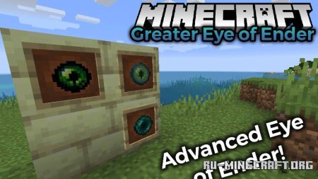 Скачать Greater Eye of Ender для Minecraft 1.21